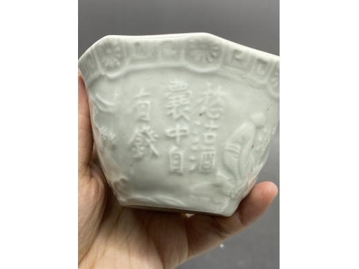 白釉模印庭院人物八方茶盏
