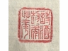 寿山石雕长方形章