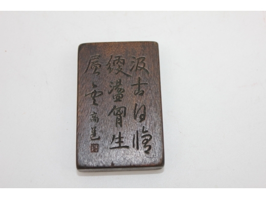 沉香山水诗文牌