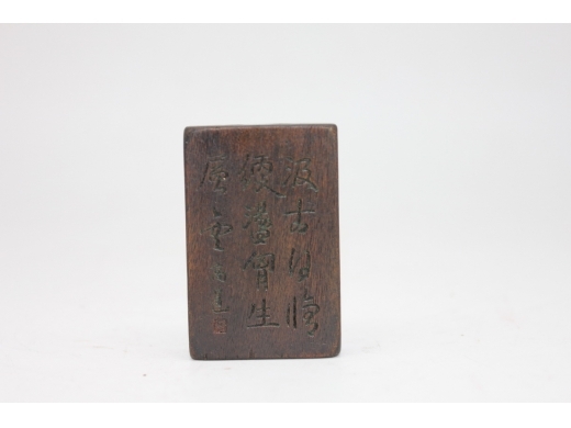 沉香山水诗文牌