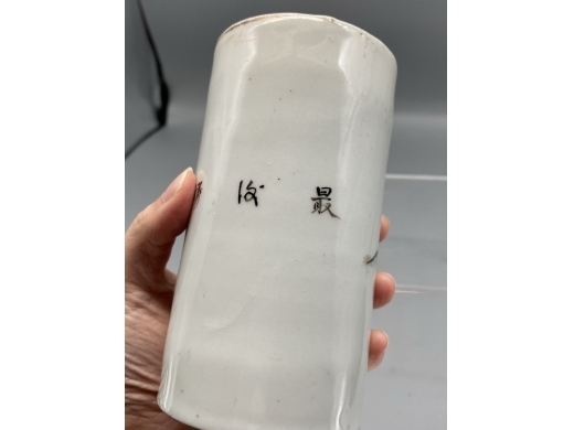 浅绛彩山水笔筒