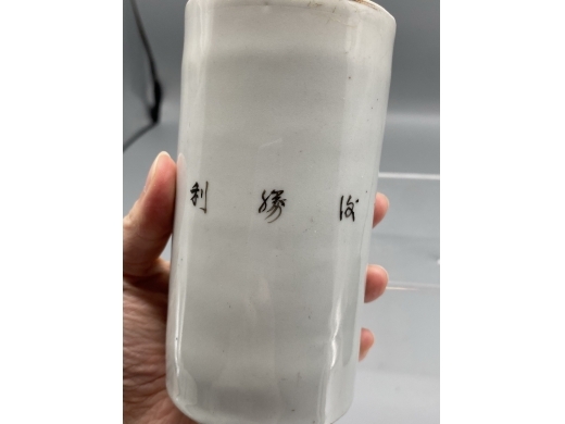 浅绛彩山水笔筒