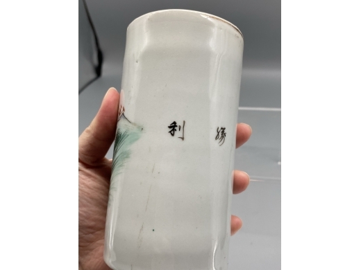 浅绛彩山水笔筒