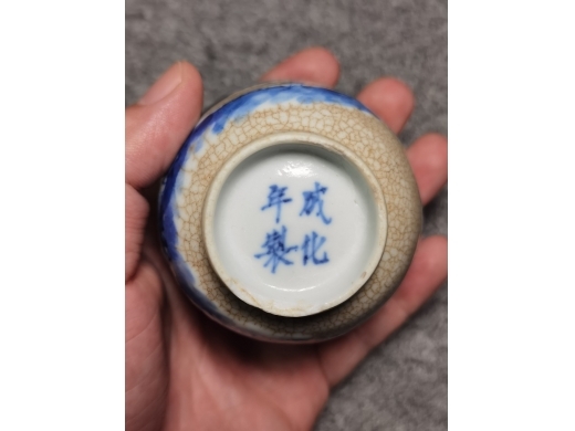 青花山水压手杯