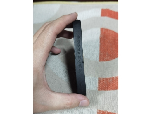 老墨一块