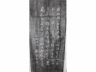 郭沫若书法拓片