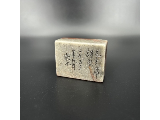寿山石雕长方形扁章