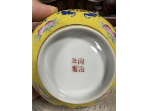 黄底粉彩寿字纹碗