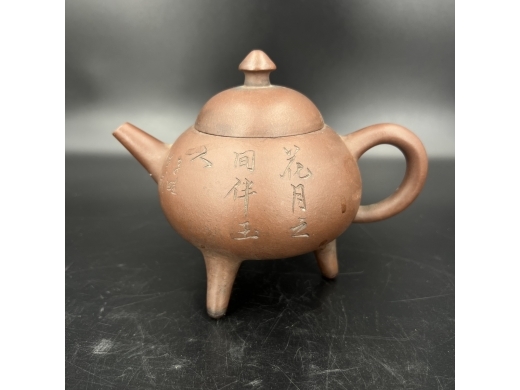 紫砂三足诗文壶