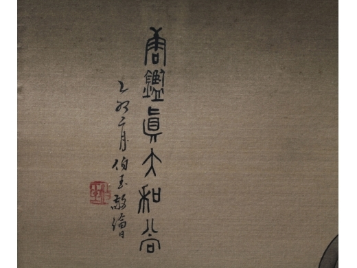 鉴真和尚像