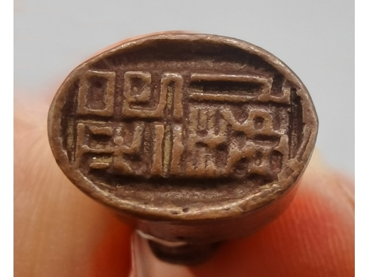 铜狮钮章