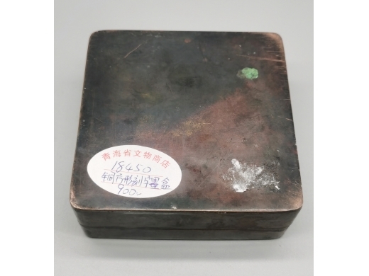 铜方形刻字墨盒