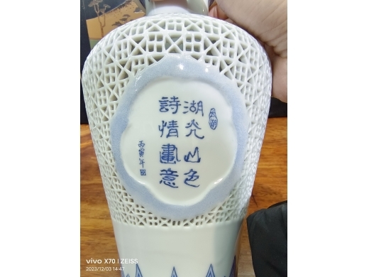 7080 年代 青花玲珑花瓶