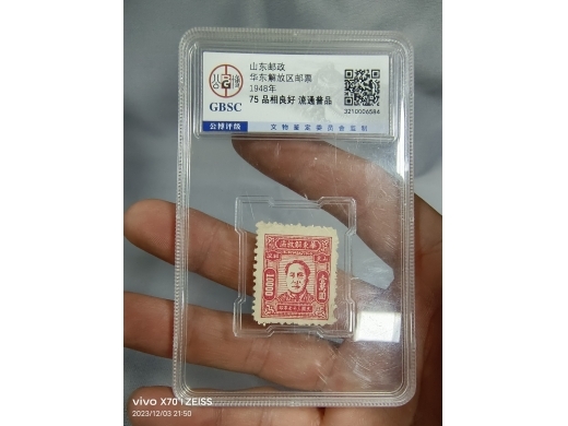 抗战华东解放区邮票