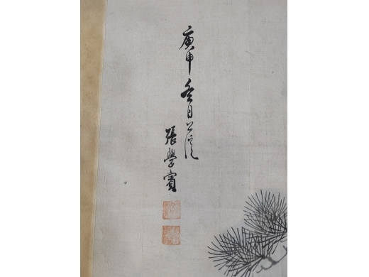 “张学宾”人物轴