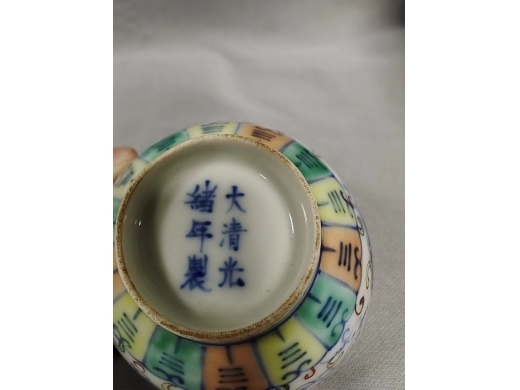 大清光绪年制款斗彩茶扣