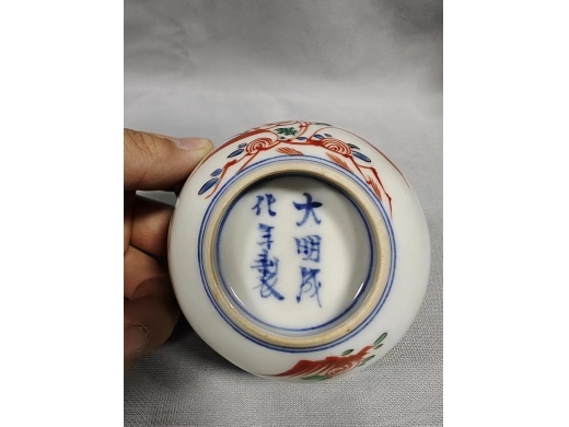 大明成化年制款褐彩杯