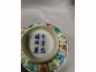 大清光绪年制款斗彩茶扣