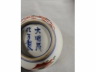 大明成化年制款褐彩杯