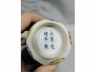 大清光绪年制款粉彩皮球花杯
