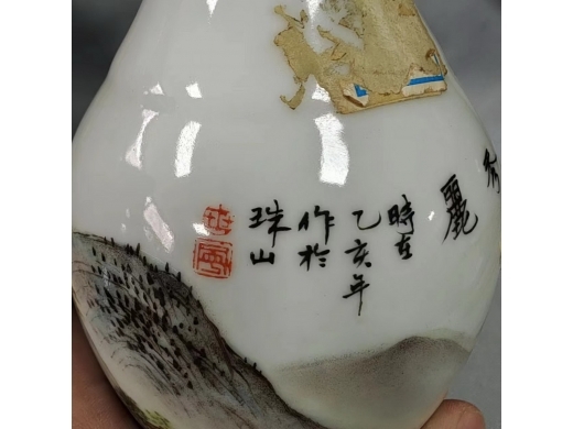 慎德堂制民国山水赏瓶