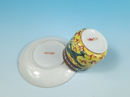 黄地粉彩龙纹耳杯碟2