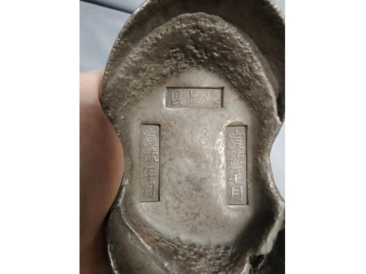 清代银锭1882克