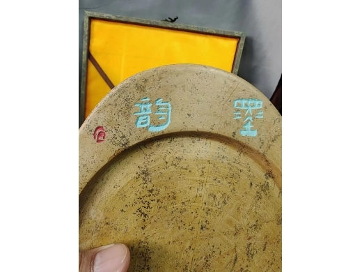 泥山砚一套