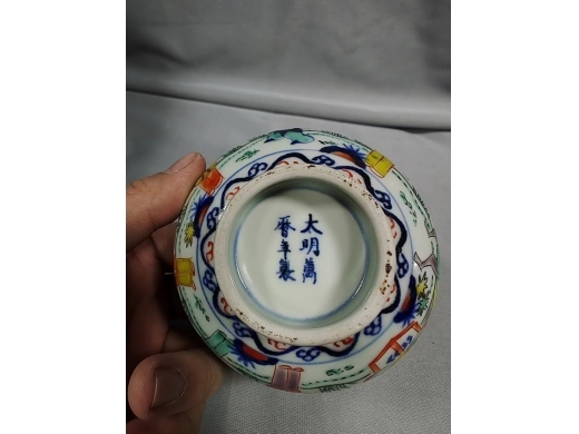 大明万历年制款茶扣