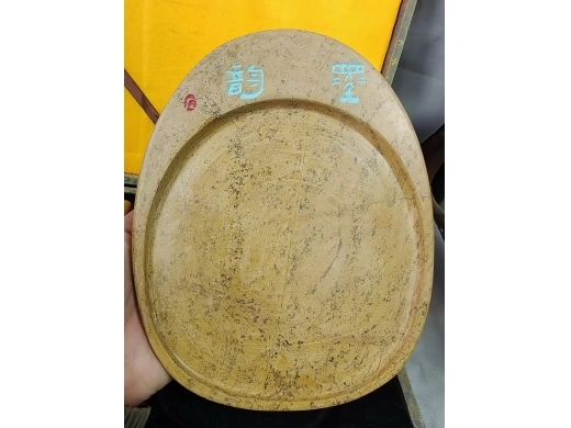 泥山砚一套