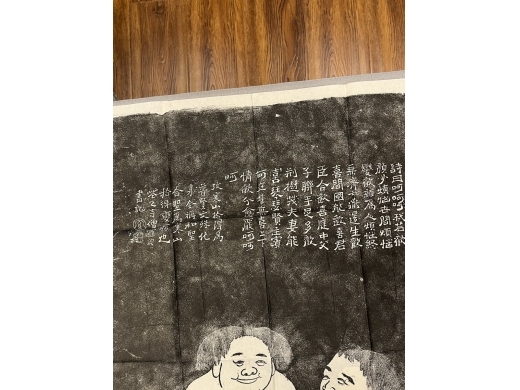 寒山拾得石刻拓片