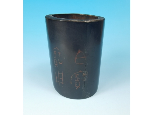 髹漆竹笔筒