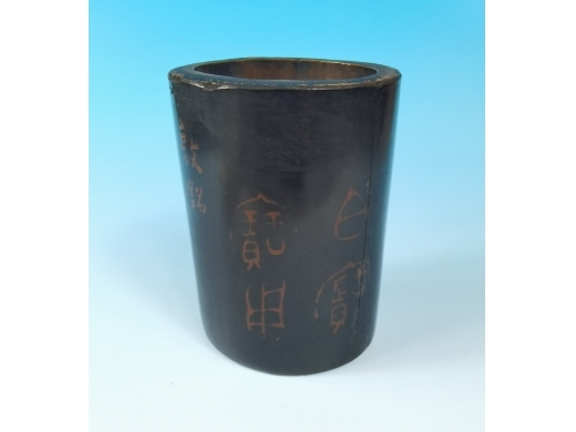 髹漆竹笔筒