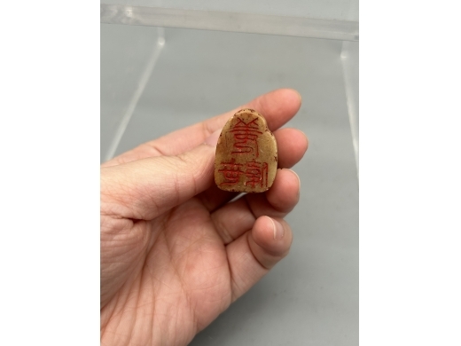 寿山石山型随型印章