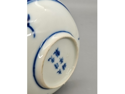青花缠枝花小碟