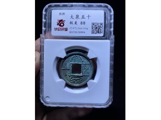 2大泉五十