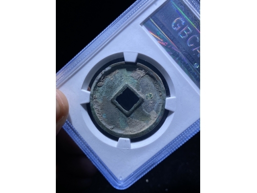 13崇宁通宝俯宁广穿版别