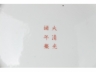 矾红双龙赶珠盘