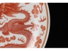 矾红双龙赶珠盘