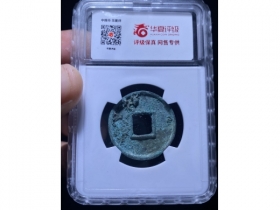 8大泉五十