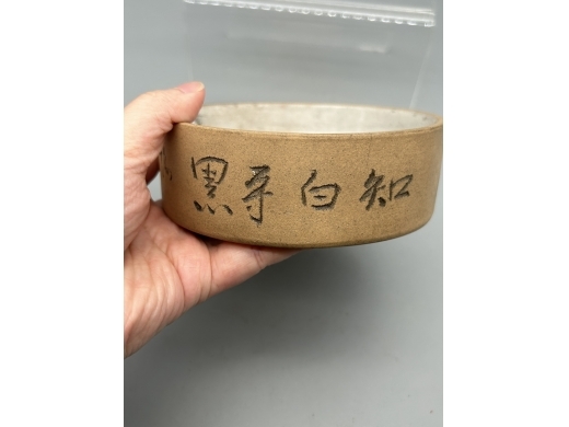 紫砂段泥刻诗文调色盘