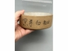 紫砂段泥刻诗文调色盘