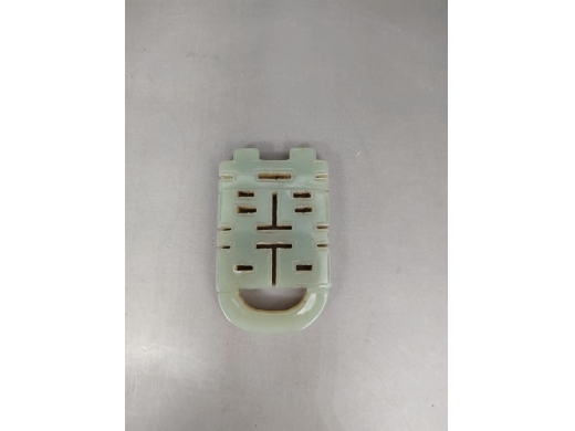 玉喜字佩