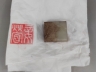玉玺
