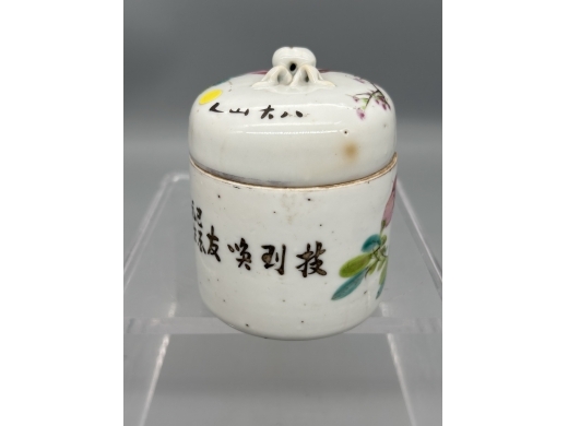 浅绛彩花开富贵暖酒壶