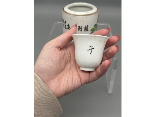 浅绛彩花开富贵暖酒壶