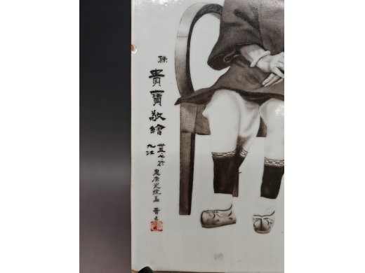 瓷板人物肖像