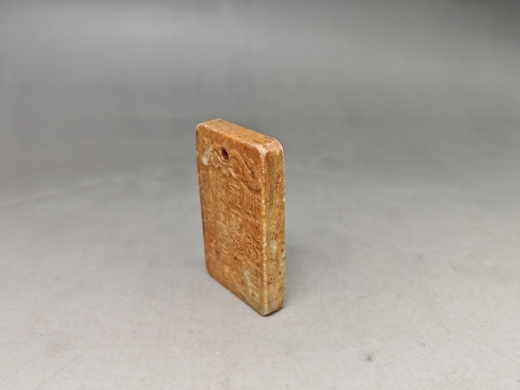 玉九叠篆牌