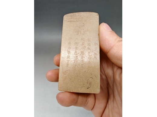冻石山水诗文印章