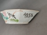 粉彩花鸟圆足盘